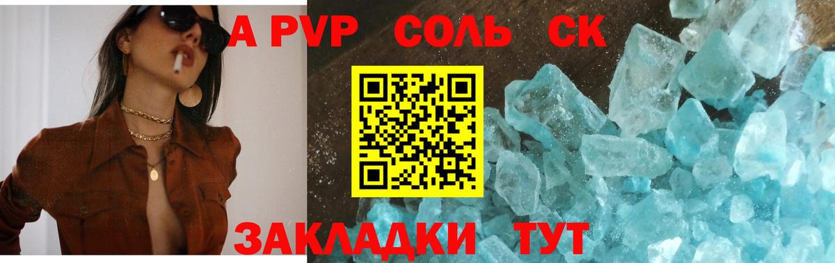 Прохладный  A PVP СК КРИС  А ПВП Crystall  Вход с VPN 