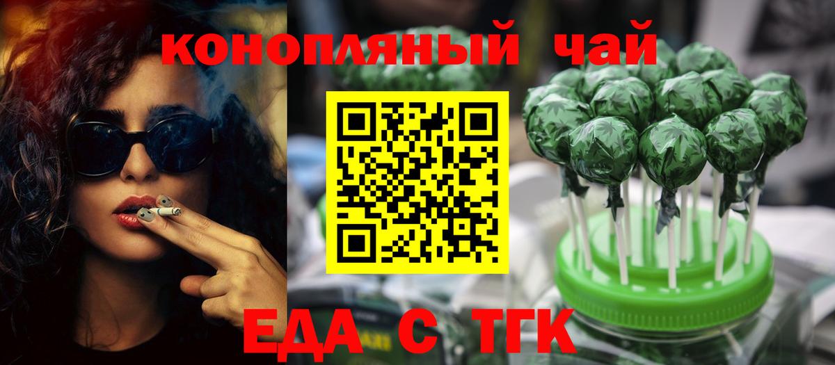 Прохладный  Еда ТГК конопля  Вход с VPN 