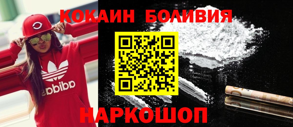 Кокаин  Кокаин 99%  Вход с VPN  Прохладный 