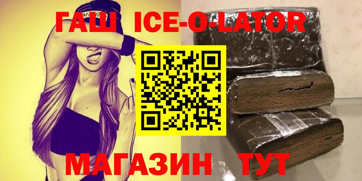ГАШ убойный Прохладный