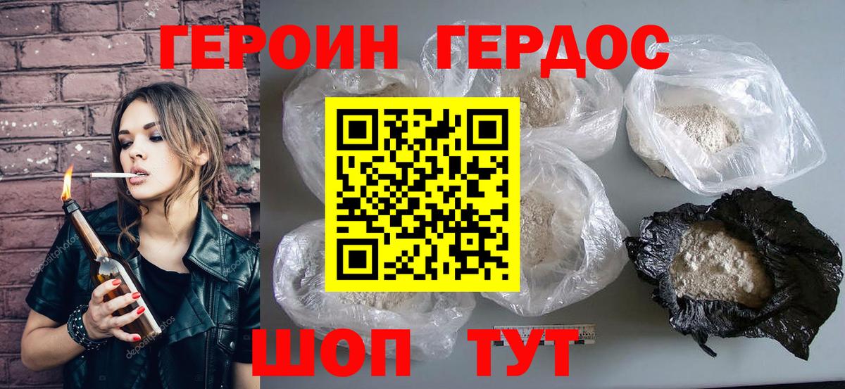 Прохладный  Героин VHQ  ГЕРОИН  Вход с VPN 