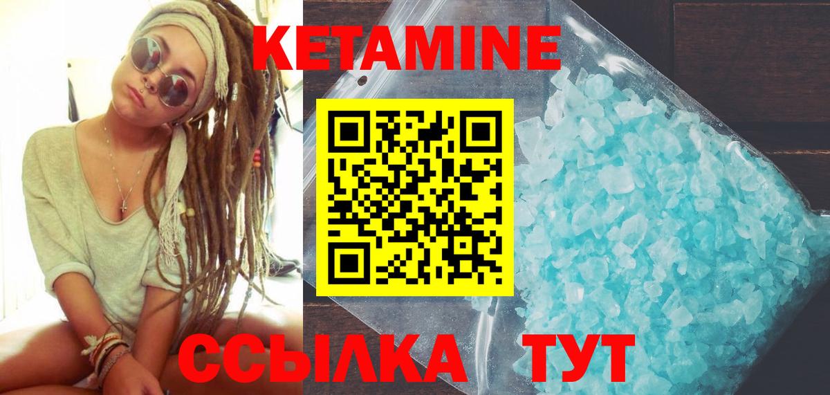Прохладный  дарк нет состав  Вход с VPN  Кетамин VHQ 