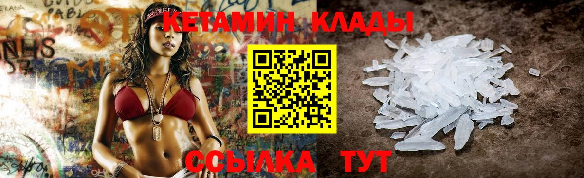 КЕТАМИН ketamine Прохладный
