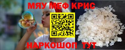 меф VHQ Новокубанск
