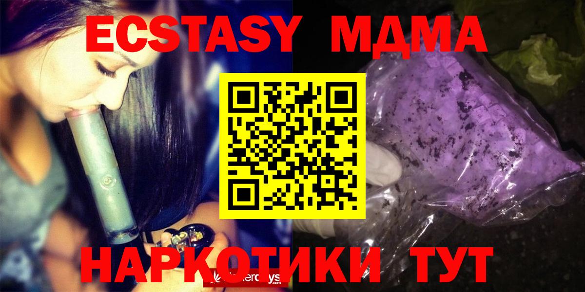 Прохладный  МДМА crystal  MDMA молли  Вход с VPN 