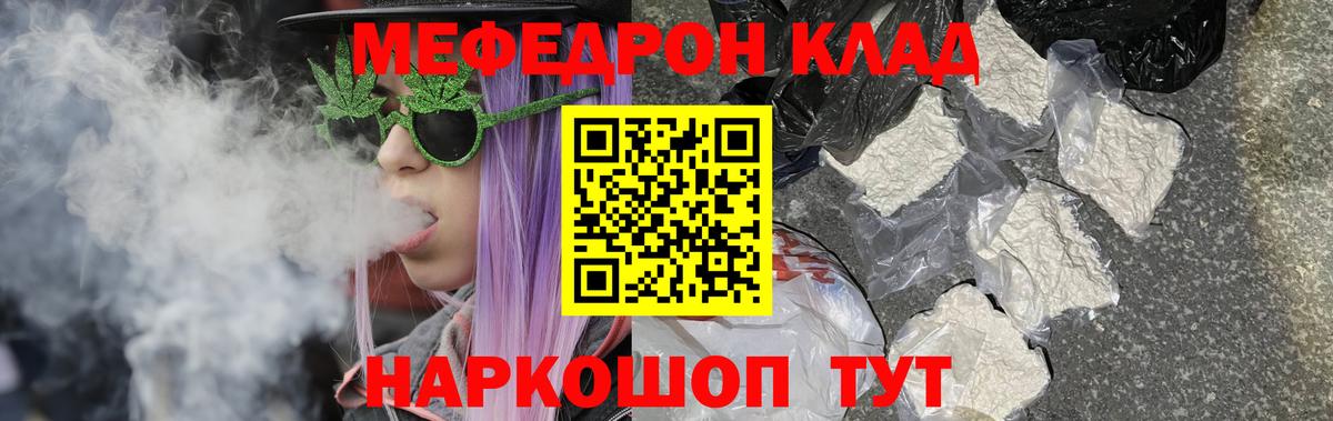 Мефедрон мука Прохладный