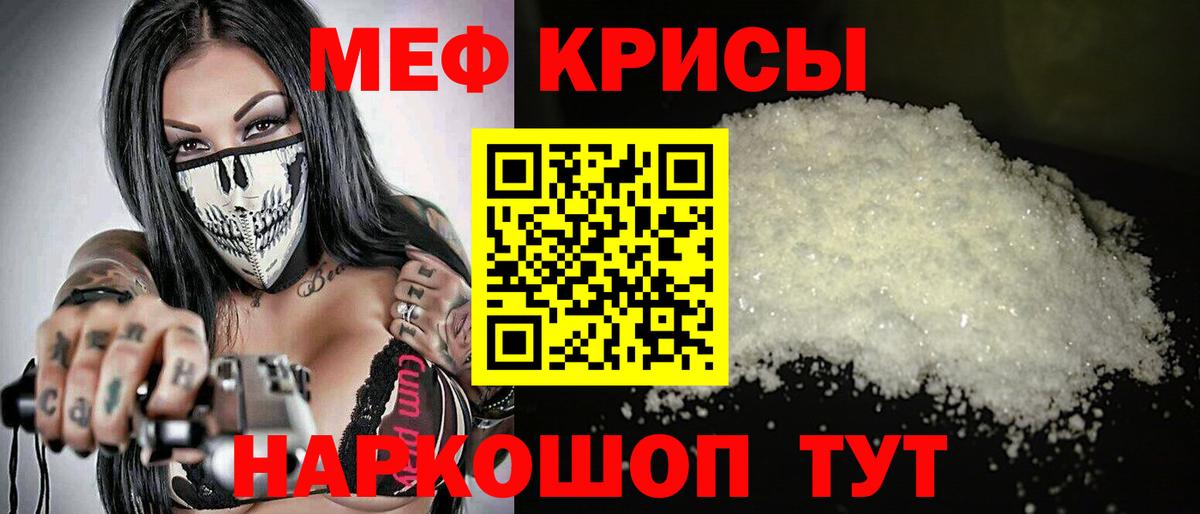 МЯУ-МЯУ 4 MMC  МЕФ мяу мяу  Меф  Вход с VPN  МЕФ  Прохладный 