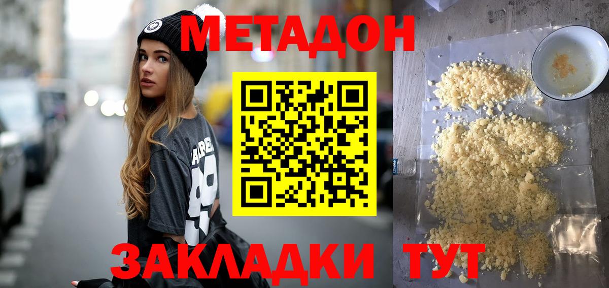 МЕТАДОН кристалл Прохладный
