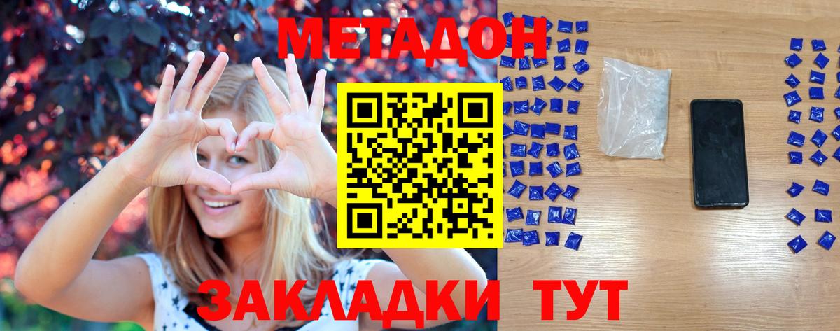 МЕТАДОН мёд  Метадон VHQ  Вход с VPN  darknet телеграм  Прохладный 