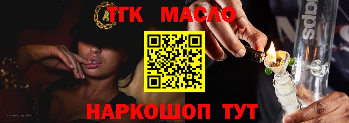 Прохладный  Дистиллят ТГК жижа  Вход с VPN 